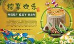 端午节