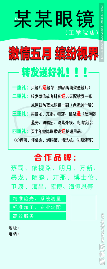 眼镜