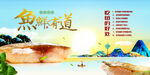 国潮烤鱼海报