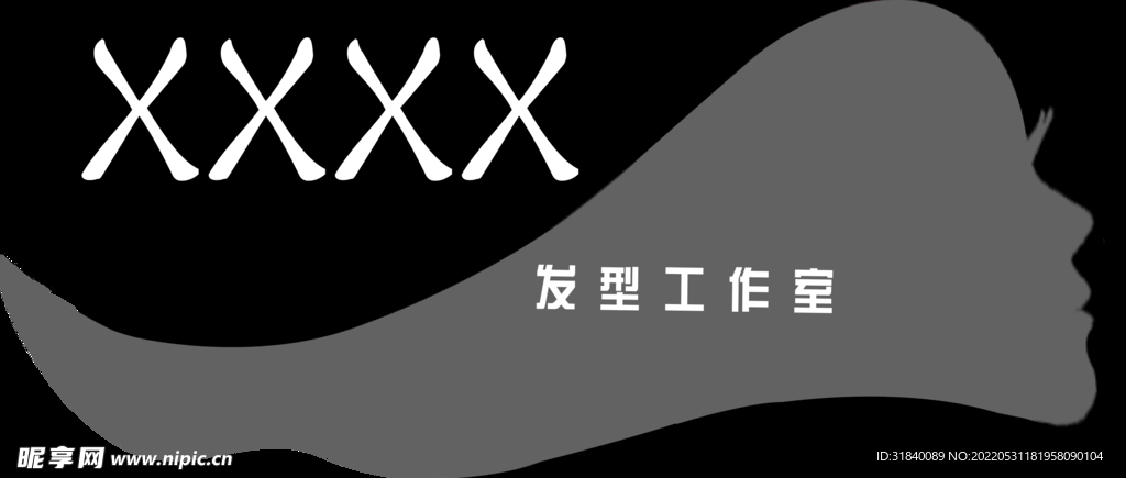 美容美发门头设计