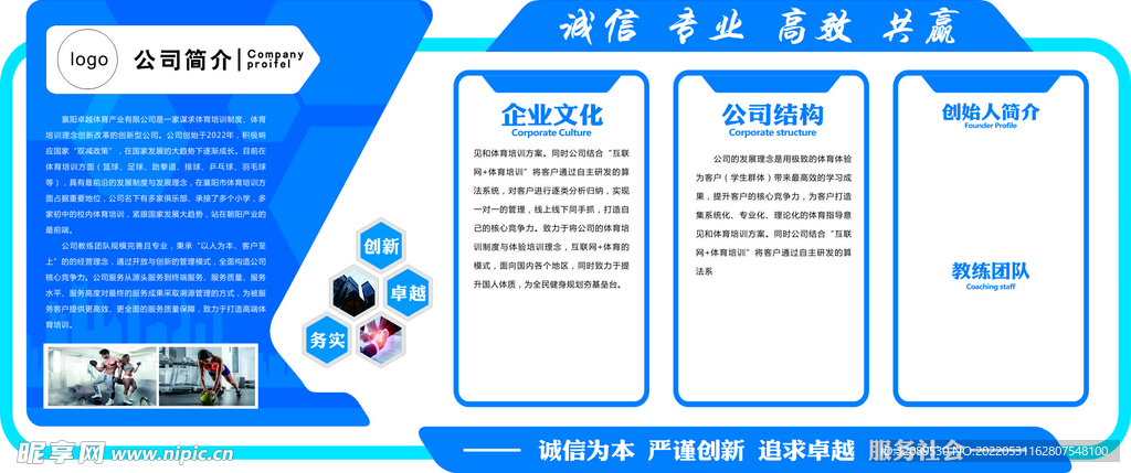 公司文化  集团