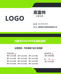 简约大气连锁店名片