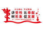 党建文化墙