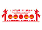 校园文化墙