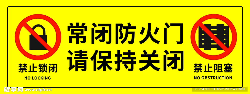 常闭防火门