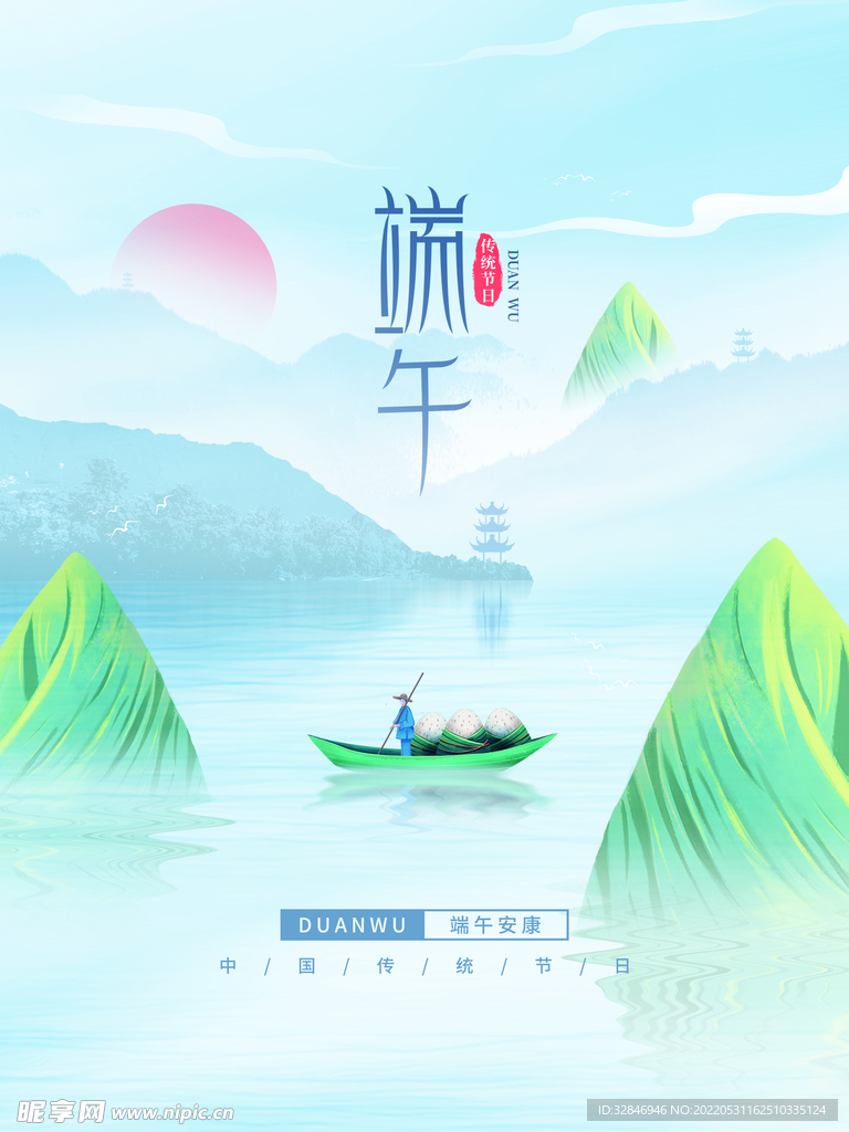 中国风端午节节日海报