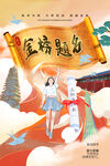 高考