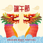 端午节海报 