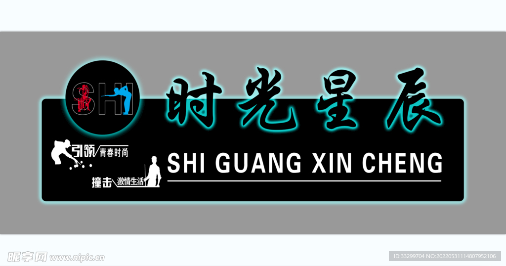 台球 