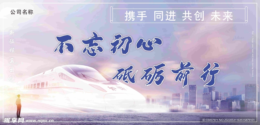 列车