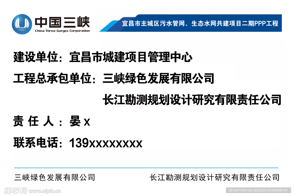 宜昌市主城区污水管网 生态水网