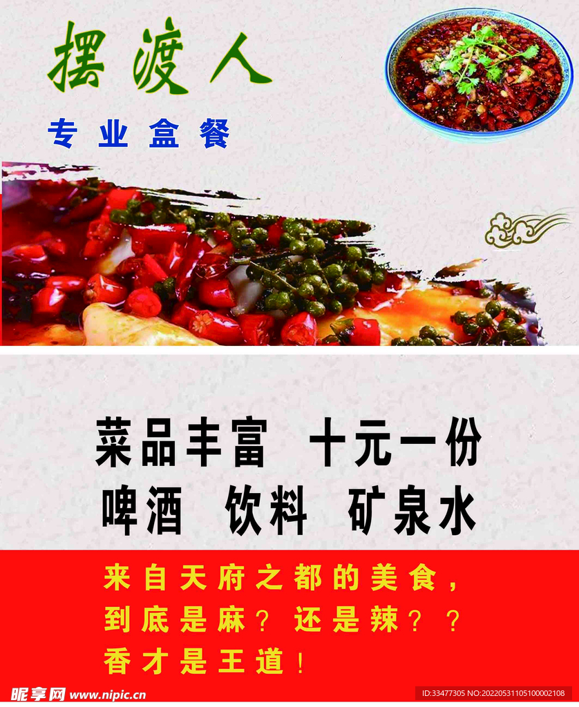 专业盒餐