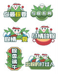 端午手举牌 