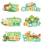 端午手举牌 