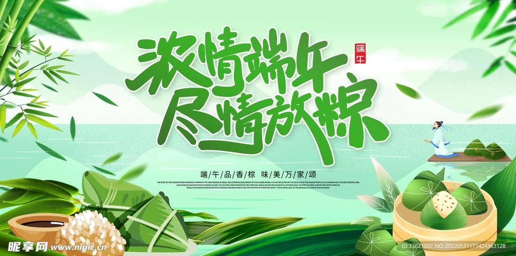 端午  