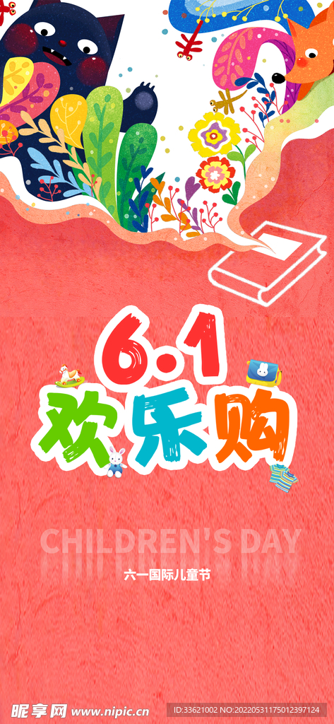 六一儿童节  