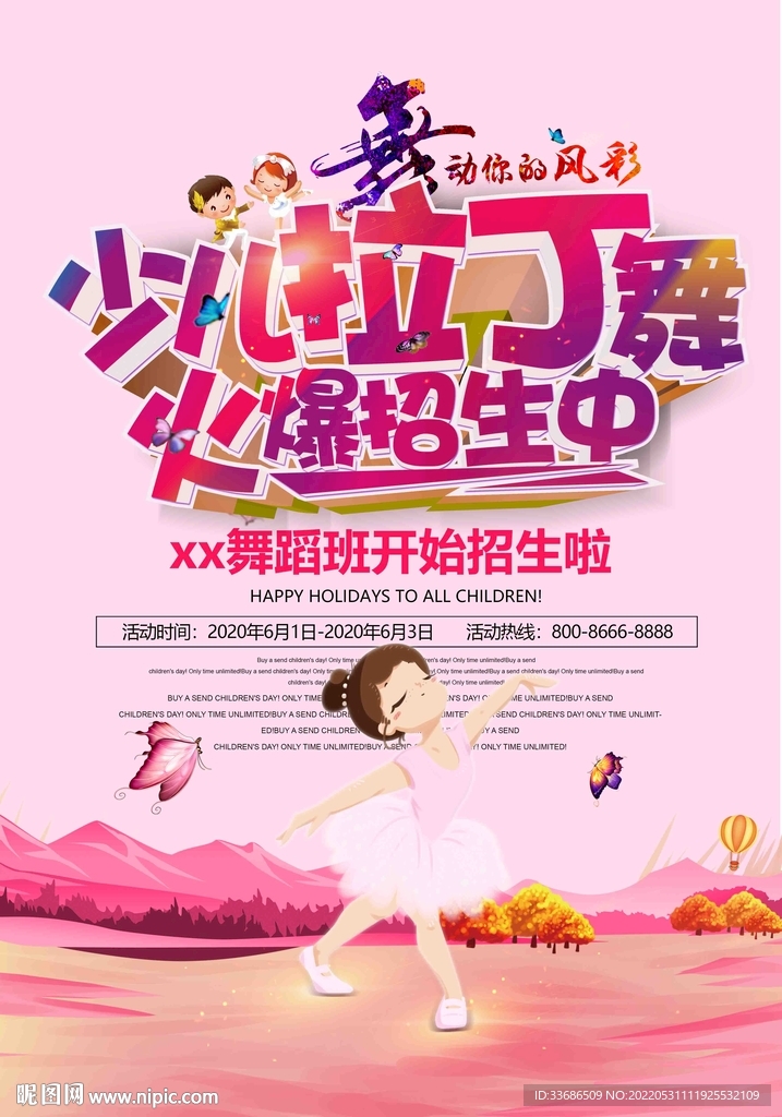 舞蹈班
