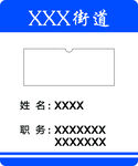 去向卡