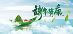 端午  