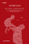 感恩爸爸