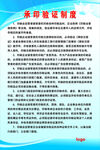 印刷五项制度