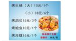 生蚝