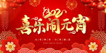 闹元宵