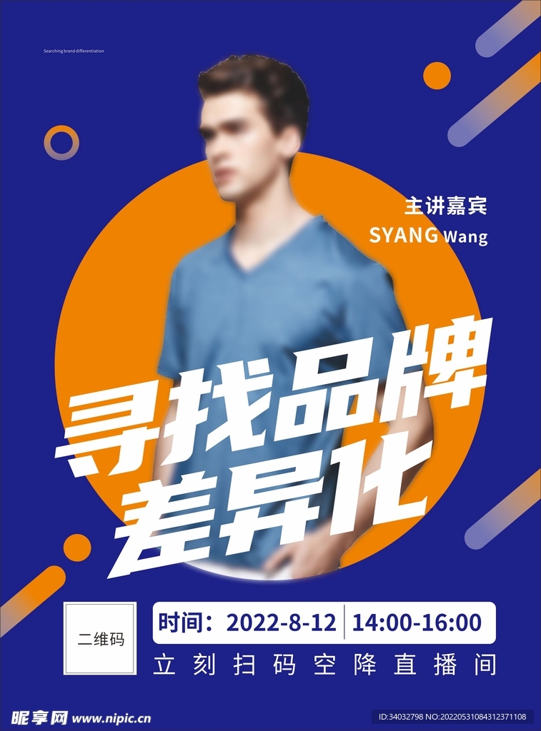 寻找品牌差异化