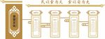 食堂中式文化墙