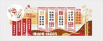 食堂中式文化墙