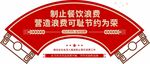 食堂中式文化墙