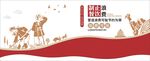 食堂文化墙