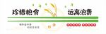 食堂文化墙
