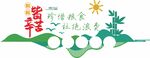 食堂文化墙