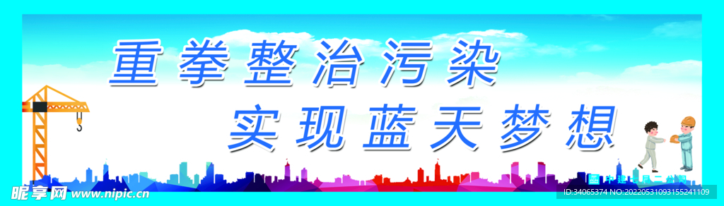 扬尘治理