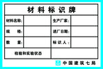 标识牌