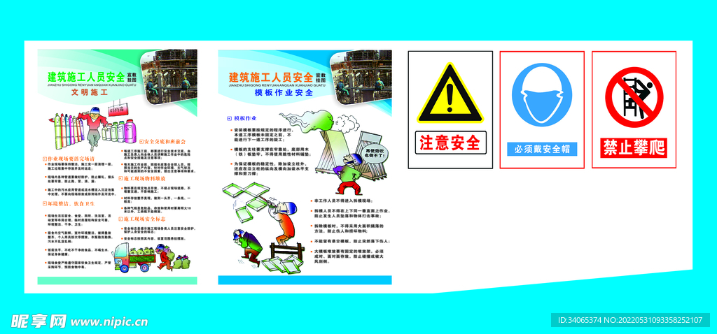 安全通道