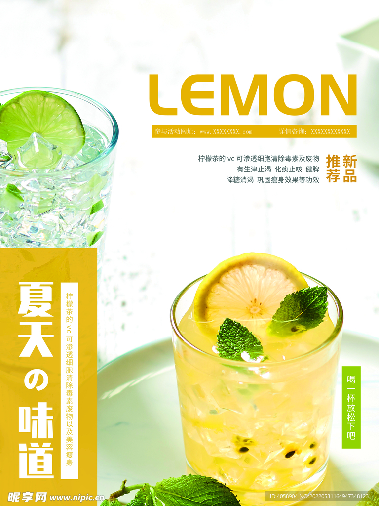 柠檬茶