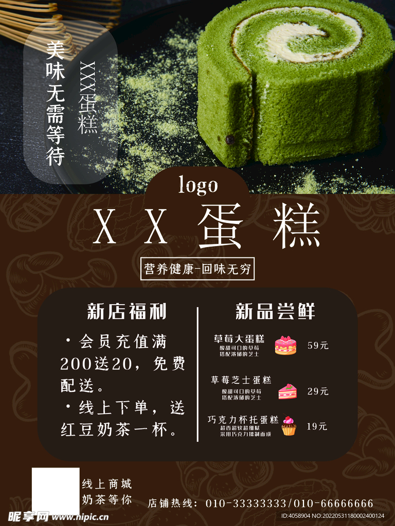 蛋糕