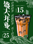 珍珠奶茶