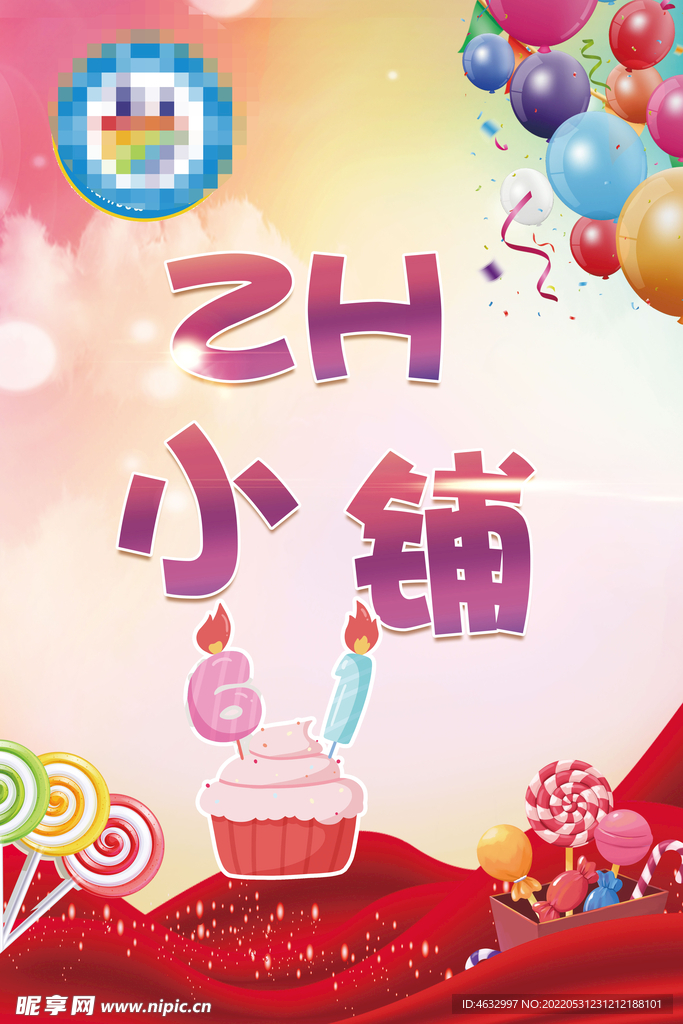 六一海报