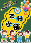 六一海报