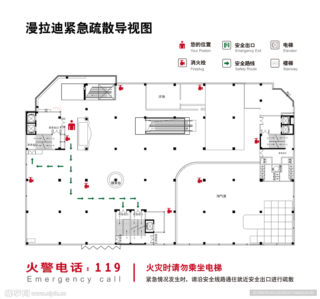 消防紧急疏散导视图