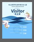 来访者胸牌
