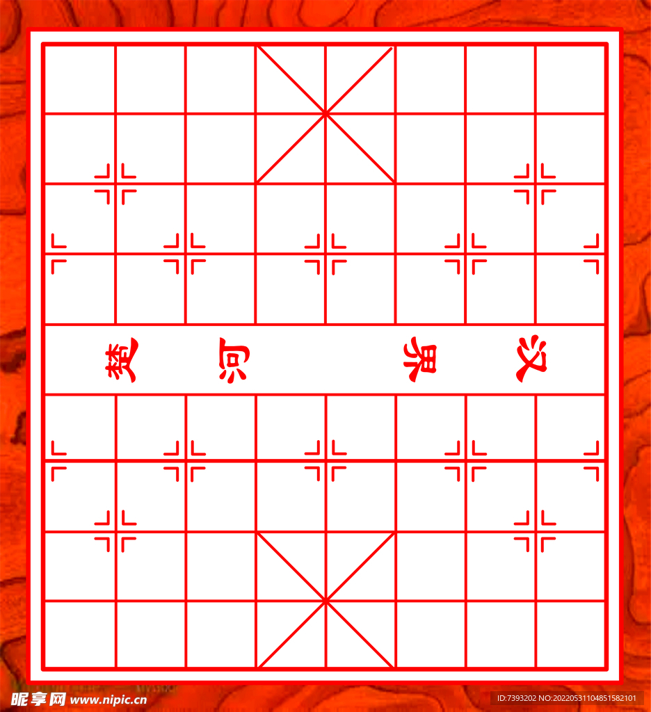 中国象棋