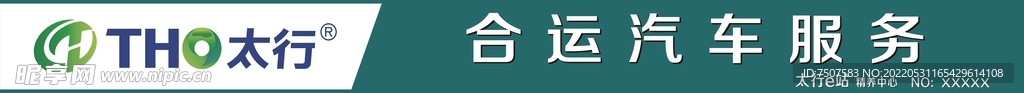 太行润滑