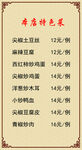 面缘本店特色菜