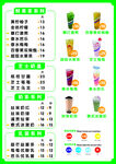 奶茶店价格表 饮品店