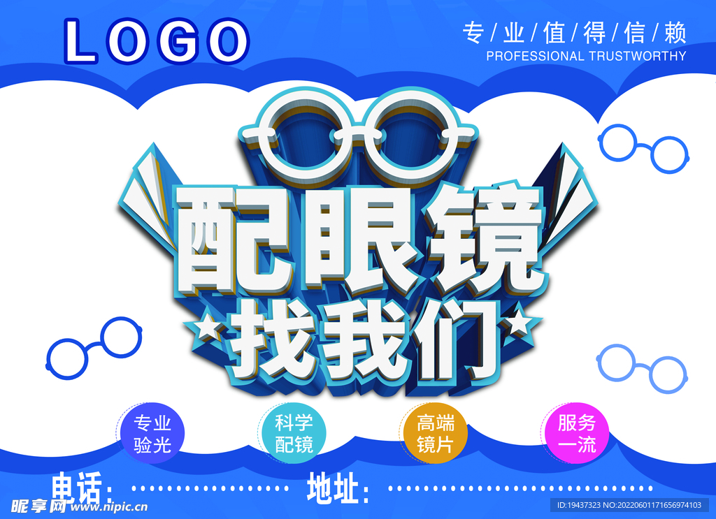 眼镜