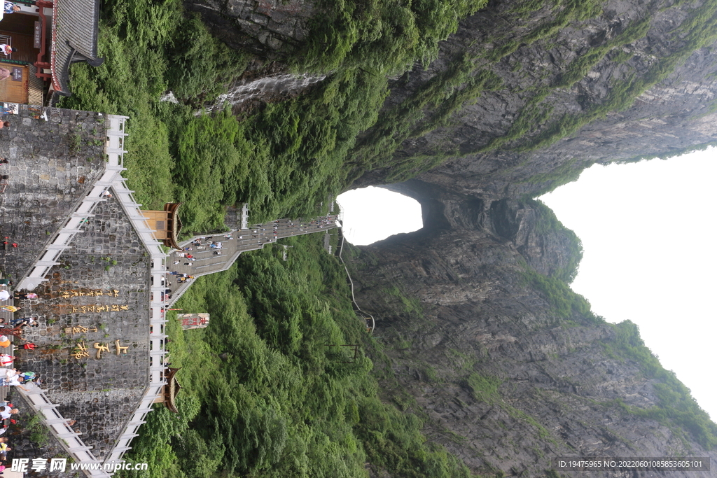 天门山